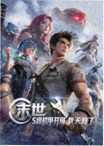 贝克街的亡灵 剧场版封面